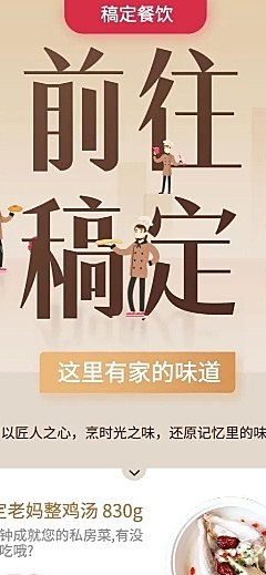 餐饮美食菜品推荐长图海报