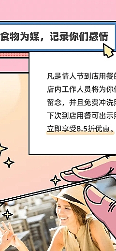 餐饮七夕情人节促销活动长图海报