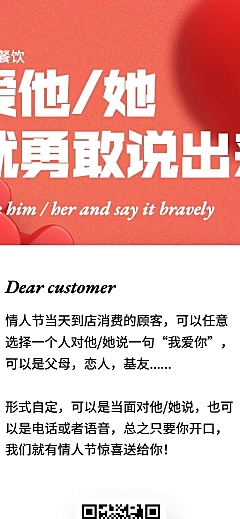 餐饮七夕情人节促销活动长图海报