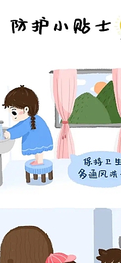 医疗健康预防病毒科普卡通条漫长图