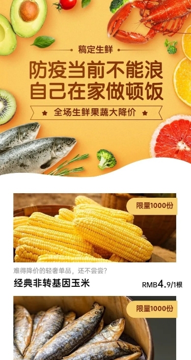 女神节外卖果蔬促销活动长图