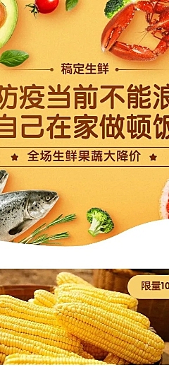 女神节外卖果蔬促销活动长图