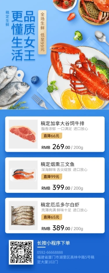 38女神节外卖生鲜促销活动长图预览效果