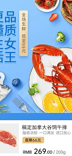 38女神节外卖生鲜促销活动长图