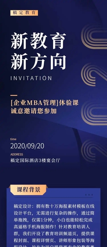 教育培训机构落地页介绍h5长页