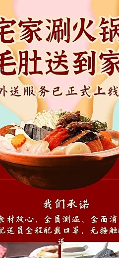 餐饮线上营业外卖菜单长图海报