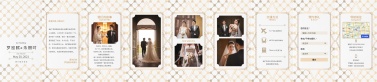 【H5电子婚礼请柬】链人