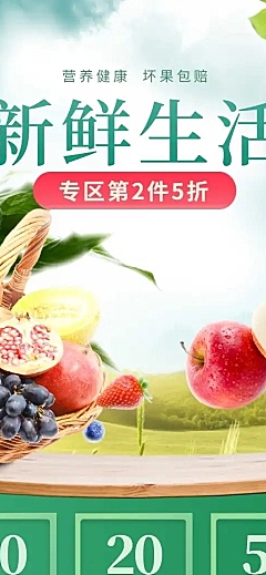食品生鲜水果土特产促销店铺首页
