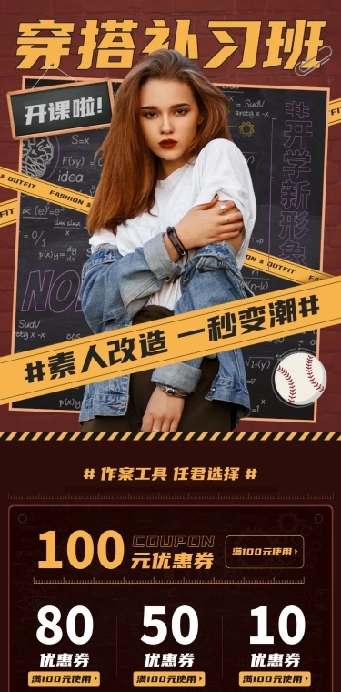 春季上新开学季潮流女装活动促销店铺首页