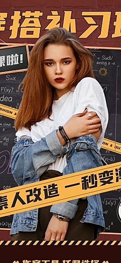 春季上新开学季潮流女装活动促销店铺首页