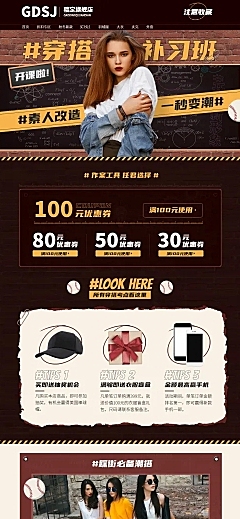 春季上新开学季潮流女装活动促销店铺首页