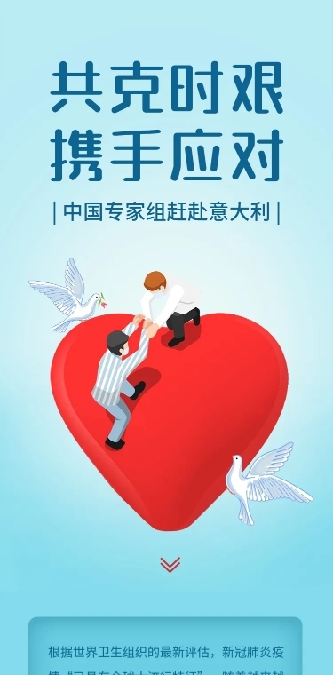 H5长页政策减免零售店租租金补贴计划