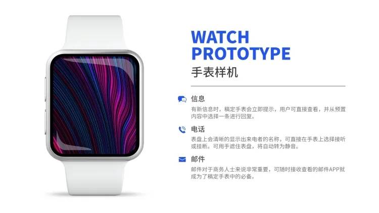 产品手机样机3项PPT内容页预览效果