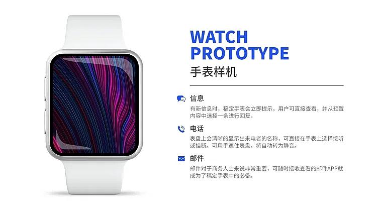 产品手机样机3项PPT内容页