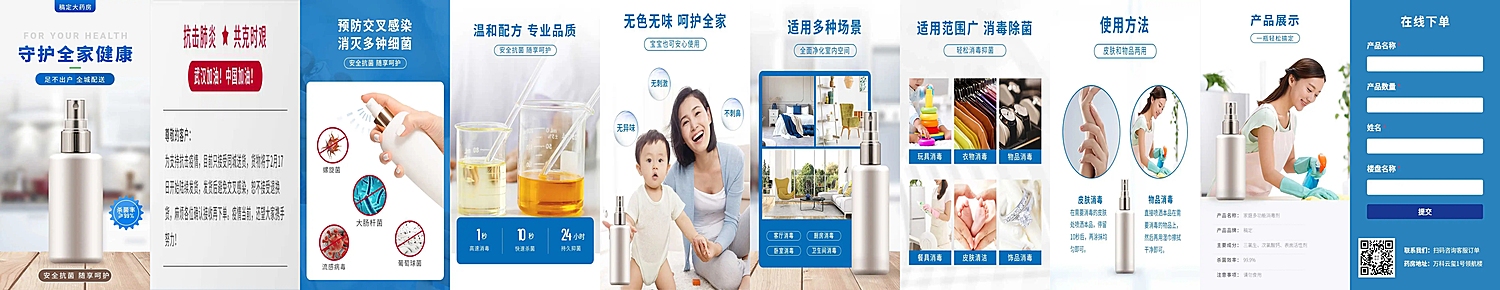 H5翻页在线下单送货上门医用产品酒精消毒口罩