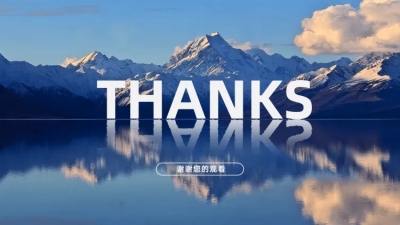 谢谢观看创意湖泊倒影文字PPT封底页