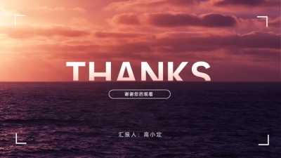 谢谢观看海平面创意遮挡文字PPT封底页