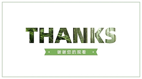 谢谢观看清新风景创意填充文字PPT封底页