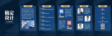 H5翻页企业介绍电子宣传册宣讲招商加盟