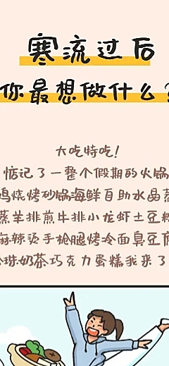 防护医疗健康话题生活畅想条漫