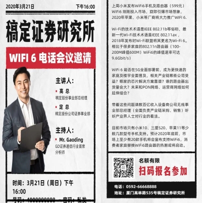 H5翻页线上交流电话会议邀请金融证券