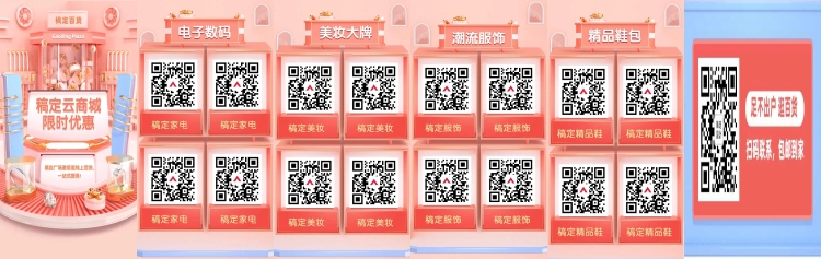 H5翻页线上百货云逛街扫码进群