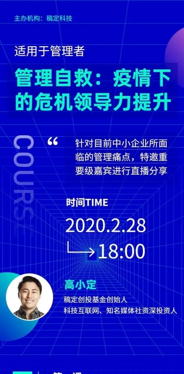 H5长页直播邀请课程介绍指南
