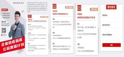 H5翻页直播邀请课程介绍预约