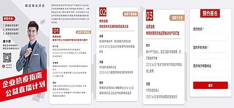 H5翻页直播邀请课程介绍预约