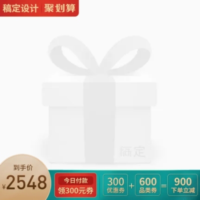 家装促销优惠券主图图标