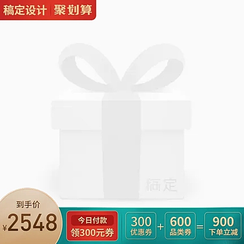 家装促销优惠券主图图标
