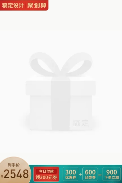 家装促销优惠券主图图标
