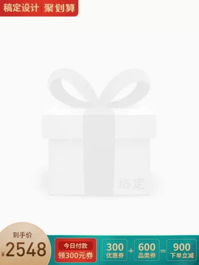 家装促销优惠券主图图标