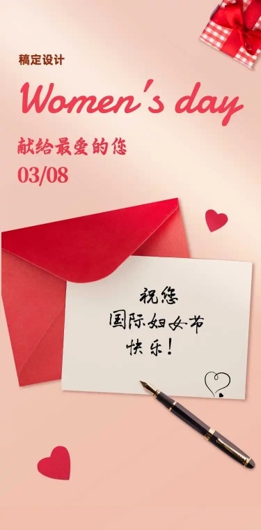 H5长页三八妇女节安然无恙祝福女神节