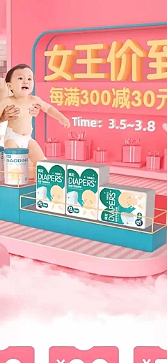 38节C4D母婴活动促销店铺首页