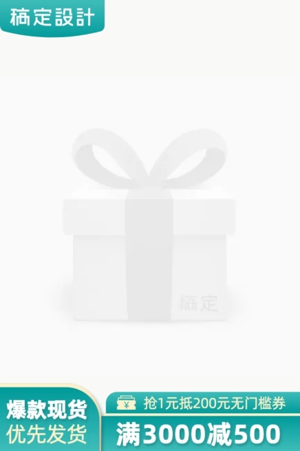 家装促销主图图标预览效果