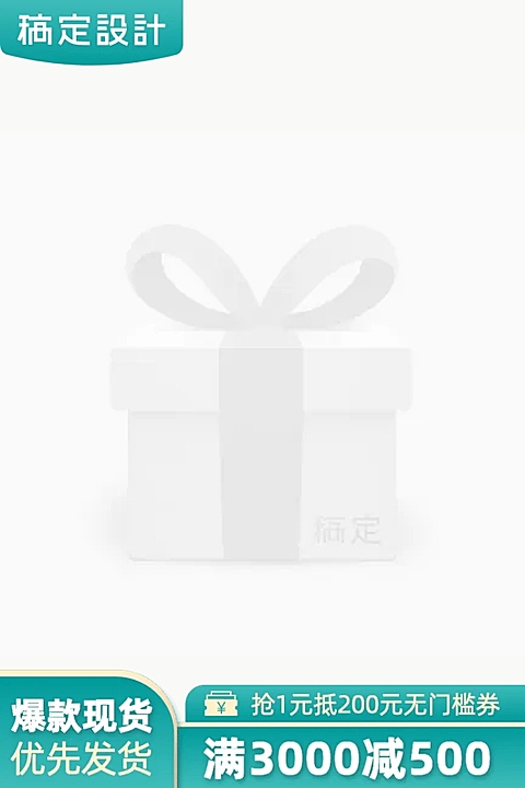 家装促销主图图标