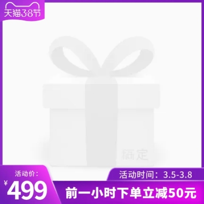 38节紫色促销主图图标
