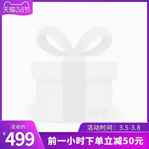 38节紫色促销主图图标