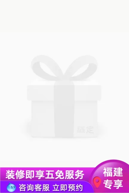 家装装修定制主图图标预览效果