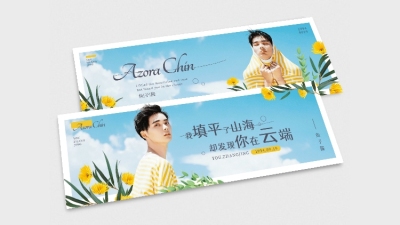 明星人物抠图小清新横版应援手幅