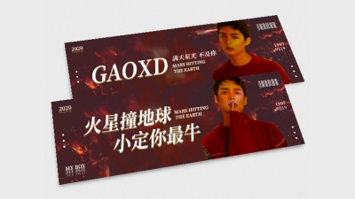 明星人物抠图横版应援手幅潮流火星