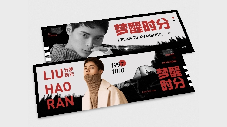 明星应援黑白现代横版应援手幅预览效果