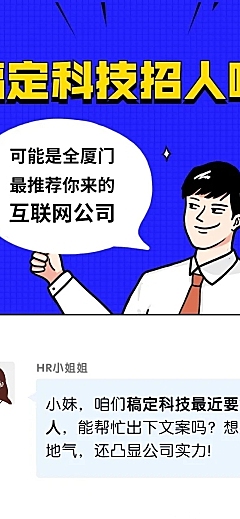 春季招聘招人校招文章长图