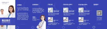H5翻页电子产品手册医疗器械