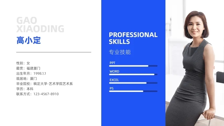 简约运营简历介绍PPT图文页预览效果