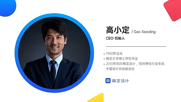 人物团队介绍1项PPT内容页