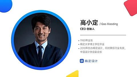 人物团队介绍1项PPT内容页