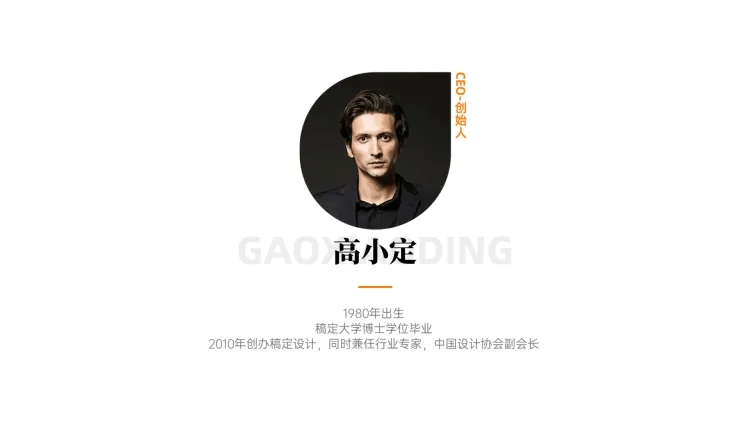 点击进入编辑 人物团队介绍1项PPT内容页预览效果
