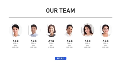 团队介绍4项PPT内容页